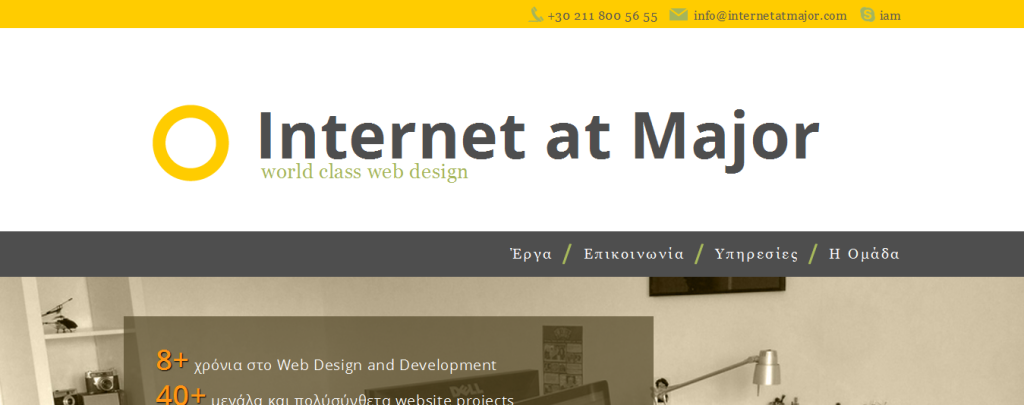 Internetatmajor