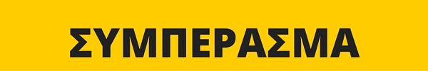ΔΙΕΘΝΕΣ SEO