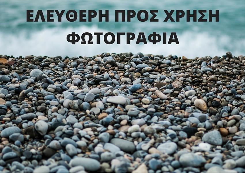 φωτογραφίες eshop